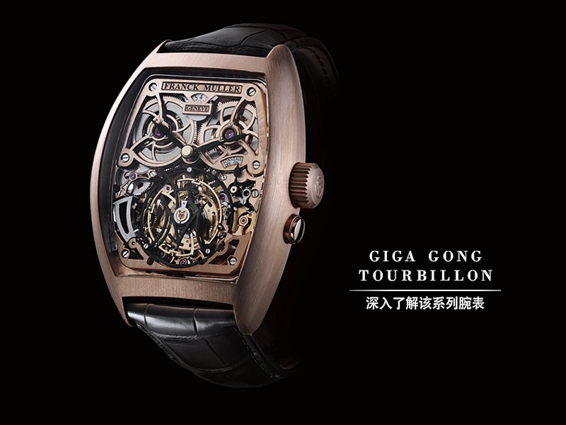 FM-Giga-Gong-5N-China.jpg